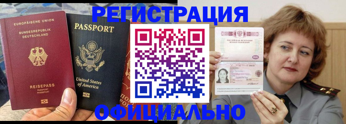 прописка в квартире в Мензелинске