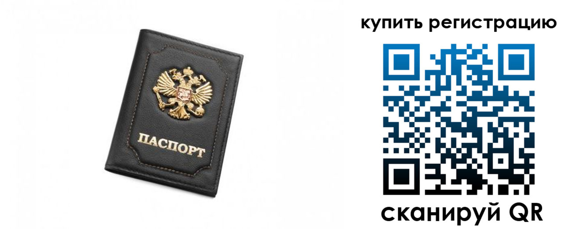 прописка законно в Мензелинске