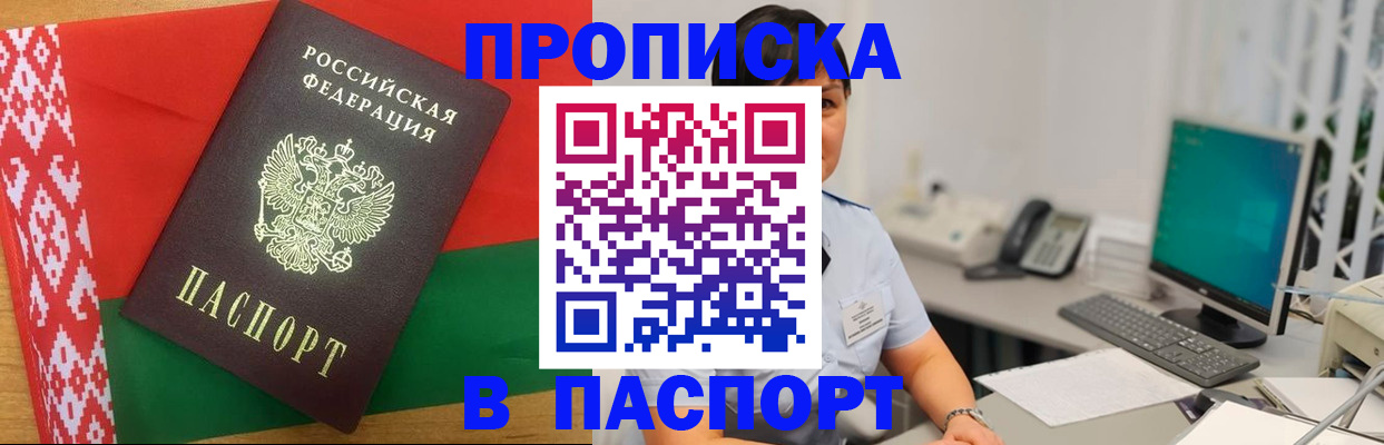 где прописаться в Мензелинске