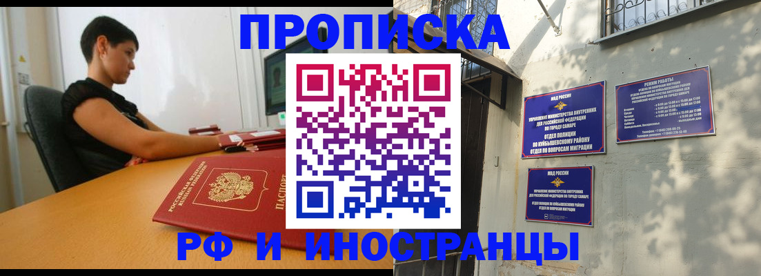 временная регистрация купить в Мензелинске