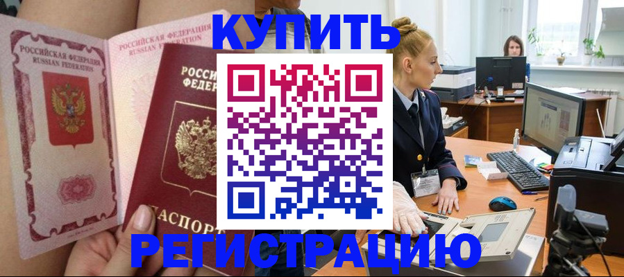 прописка паспорт в Мензелинске