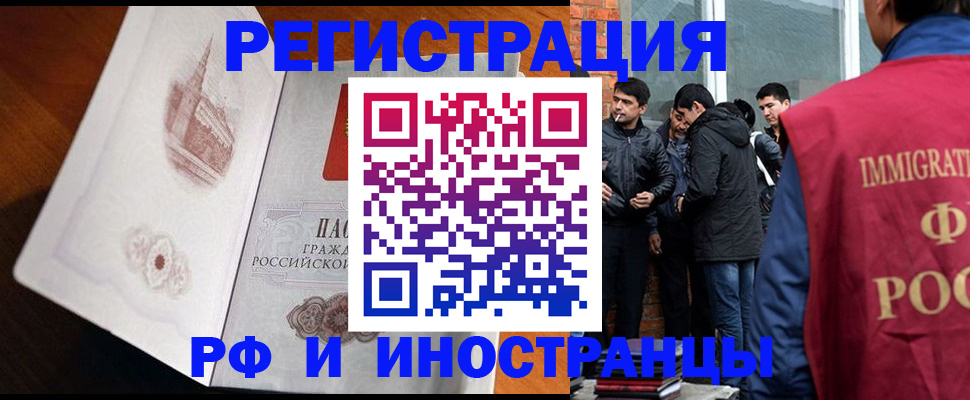 прописка ребенка в Мензелинске