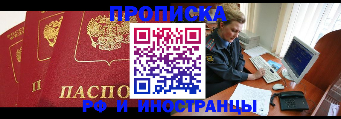 прописка иностранных граждан в Мензелинске