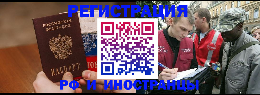 временная регистрация для всех в Мензелинске